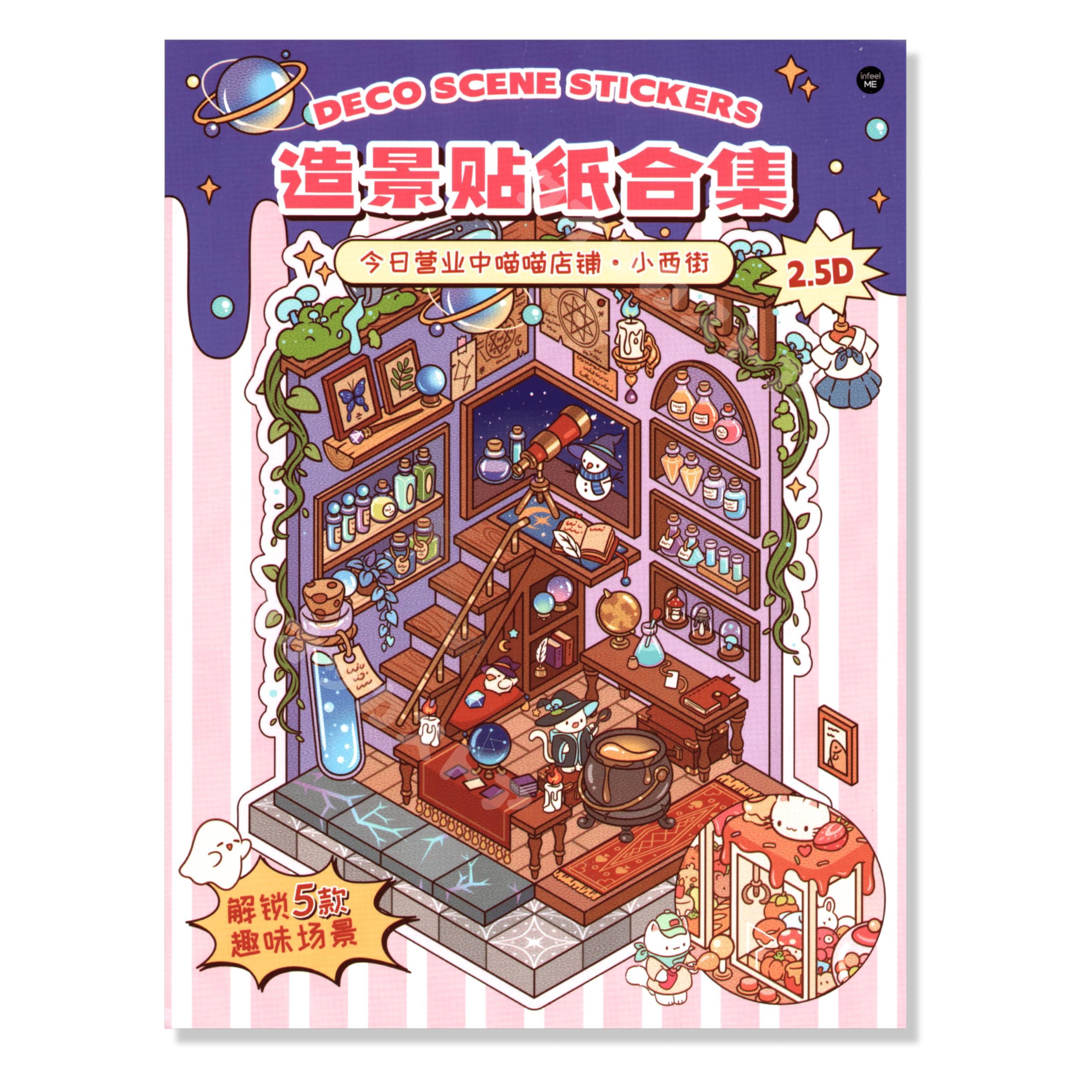 Amazon | クオッカストア 【3D 造景 シーンシール】 ステッカー ハウス